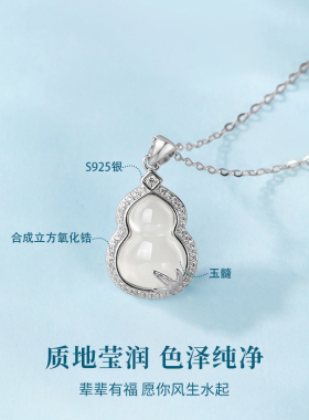 老凤祥S925银福禄锁骨链送妈妈