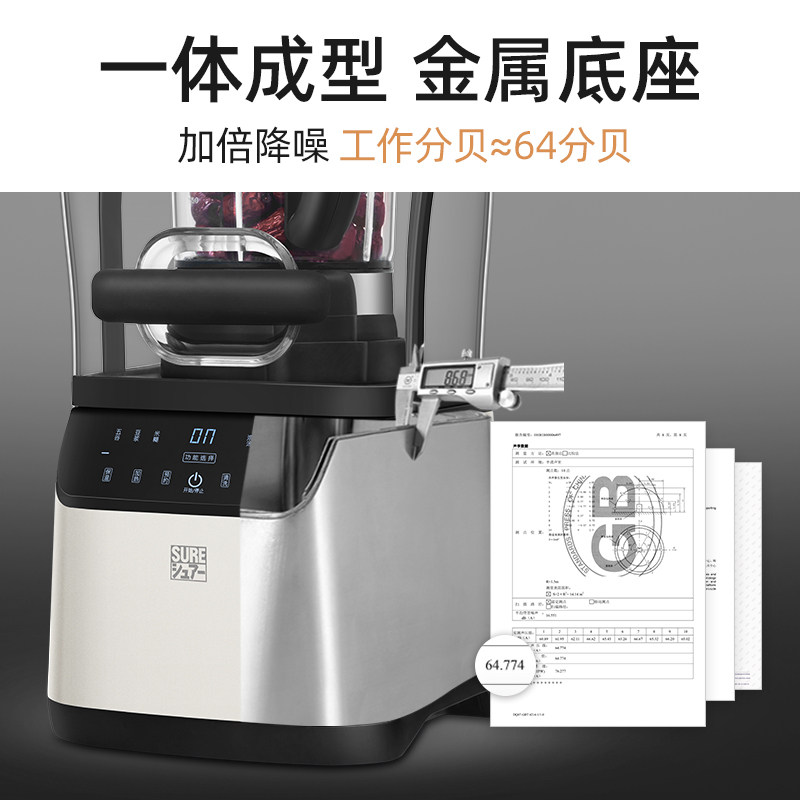 日本sure家用静音破壁机加热辅食机 sure破壁机