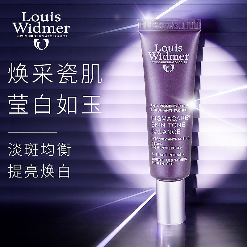  LouisWidmer海外乳液/面霜