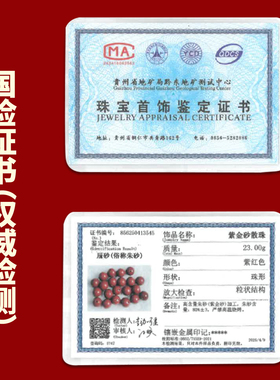 东方丹珠正品天然朱砂手链收藏级