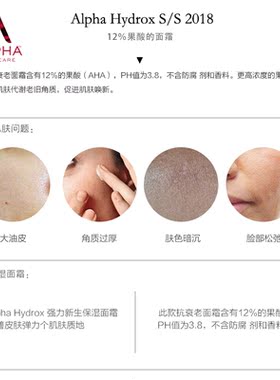 美国ALPHA12%果酸强效焕肤面霜