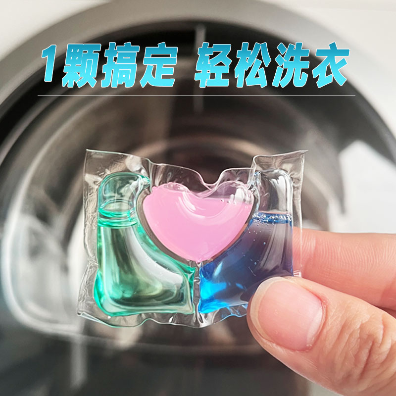 60颗三合一网红洗衣凝珠3D持久留香珠除菌除螨去污洗衣液球家庭装