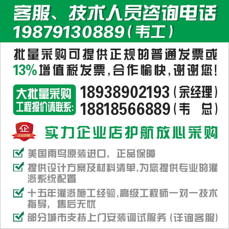 美国雨鸟单站FD-101控制解码器 LSP-1电磁阀防雷保护园林自动灌溉 - 图2