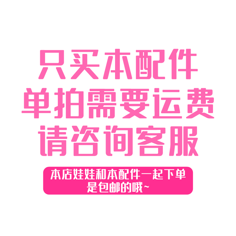 【3月30日更新】6寸硅胶手掌婴儿娃衣配件专拍链接 一套12元起 - 图0