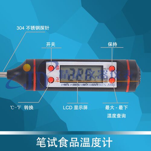 101数字厨房油温计烧烤烘焙测温电子食品温度计笔试 - 图0