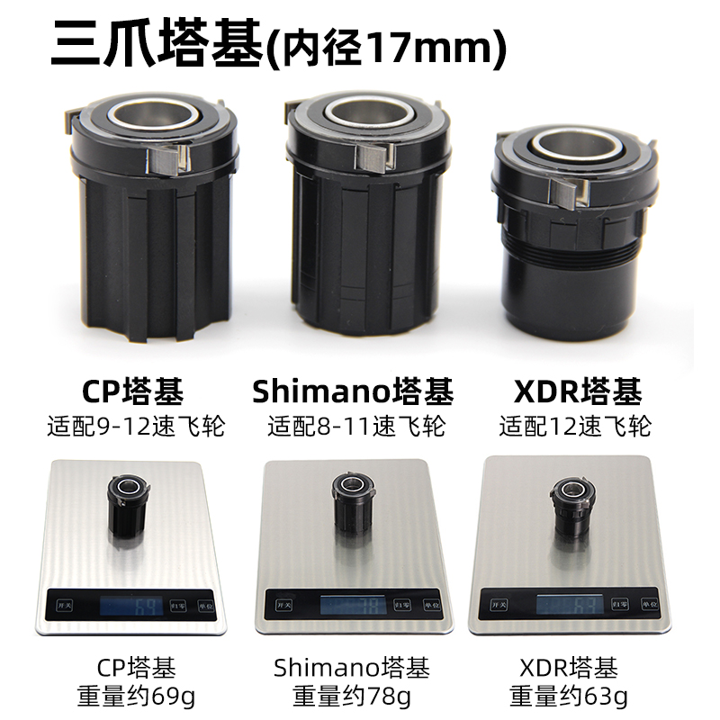 ThinkRider 智骑骑行台适用 CP shimano禧玛诺规格塔基10 11 12速,淘宝优惠券,粉丝福利购,淘宝优惠卷