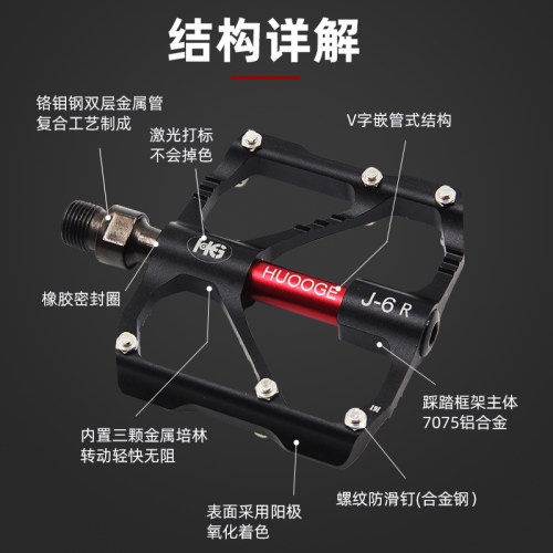 深圳辉哥HUOOGE公路山地自行车脚踏铝合金培林轴承脚踏板脚蹬平踏 - 图0