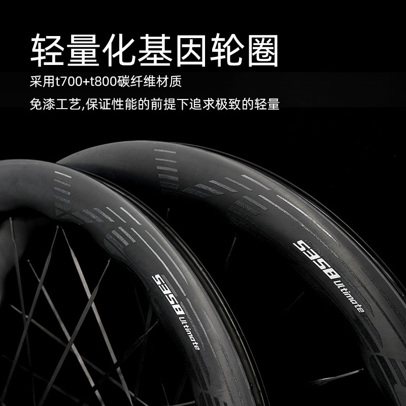 SCOM旗下VOSO LITE ULTIMATE 碳辐条公路自行车碳纤维轮组可竞技 - 图2