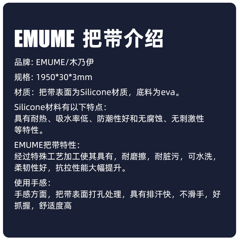 EMUME木乃伊公路车把带自行车把手弯把防滑绑带耐磨骑行装备配件 - 图0