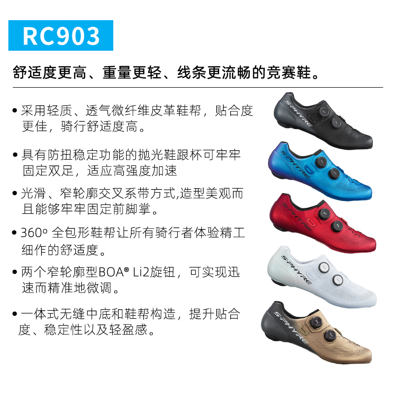 SHIMANO禧玛诺RC3公路自行车RC5 RC7骑行鞋 RP5锁鞋RC702 RC9-图0