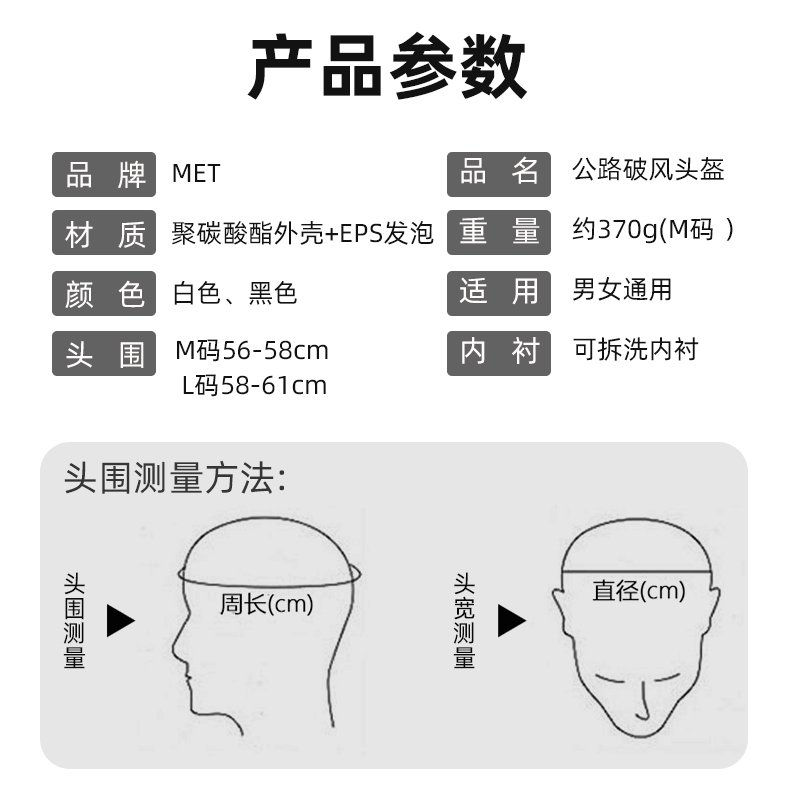 MET CODATRONCA铁三/计时TT公路骑行头盔破风头盔-图1