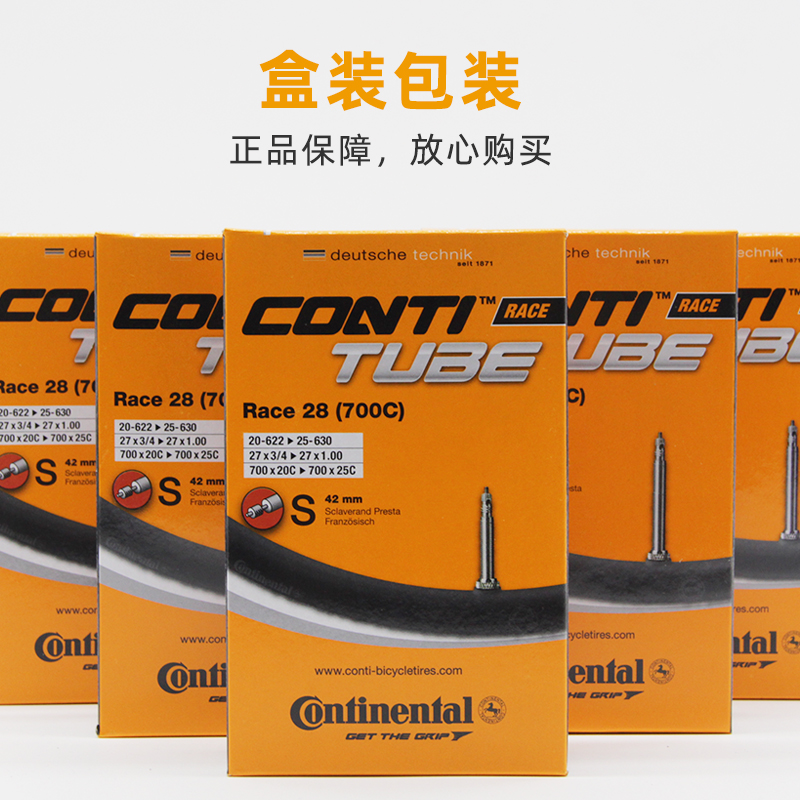 马牌 CONTINENTAL 公路车内胎 700*23 25C公路死飞车内胎法嘴 - 图2