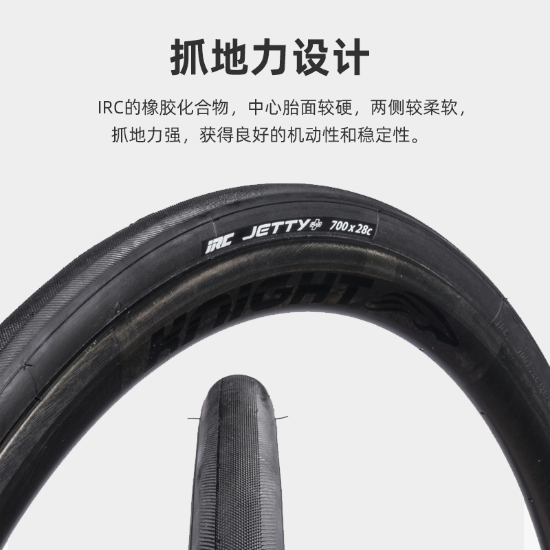 IRC JETTY PLUS 公路车外胎700x23/25/28C自行车折叠防刺轮胎 - 图2