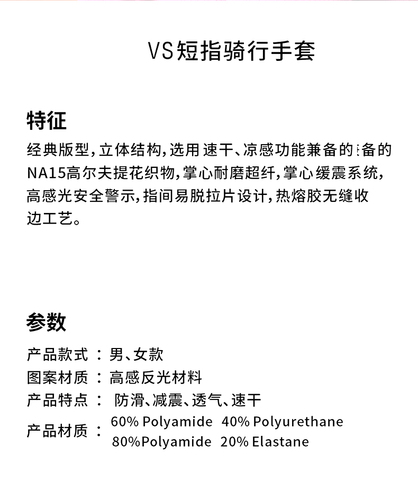 SPAKCT思帕客骑行手套半指女男夏季山地车公路车自行车减震短指