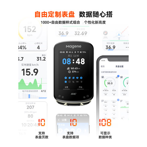 迈金C506 SE自行车彩屏码表山地公路车智能骑行导航无线GPS里程表 - 图1