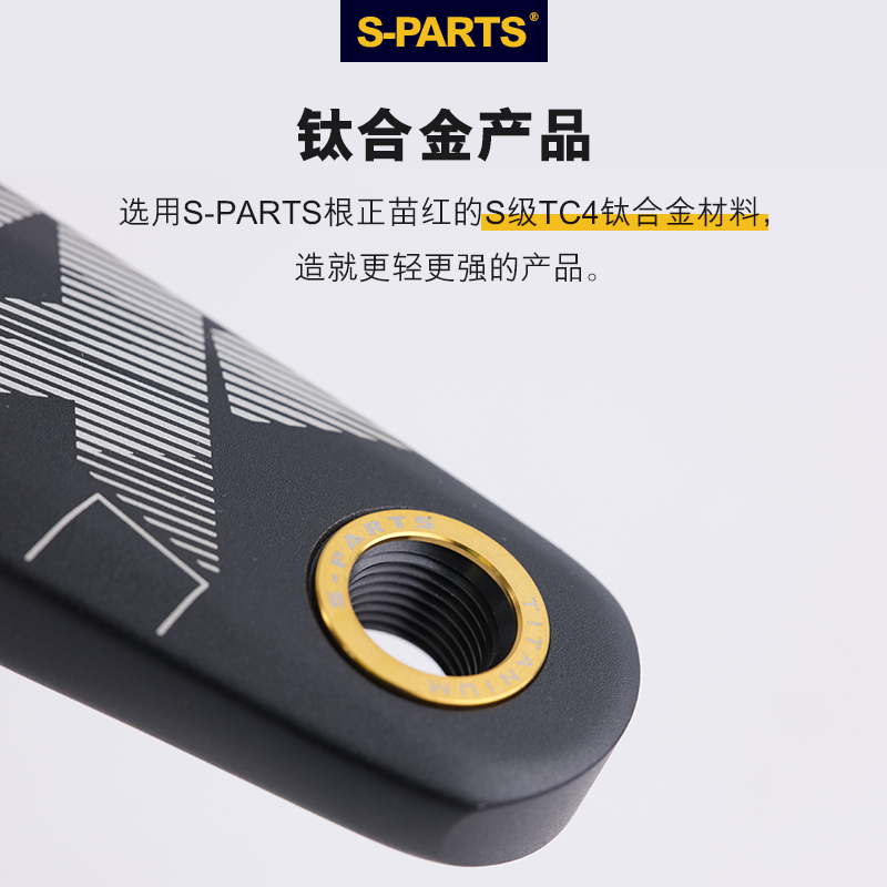 S-PARTS斯坦钛合金脚踏垫片山地公路折叠自行车垫圈 - 图0