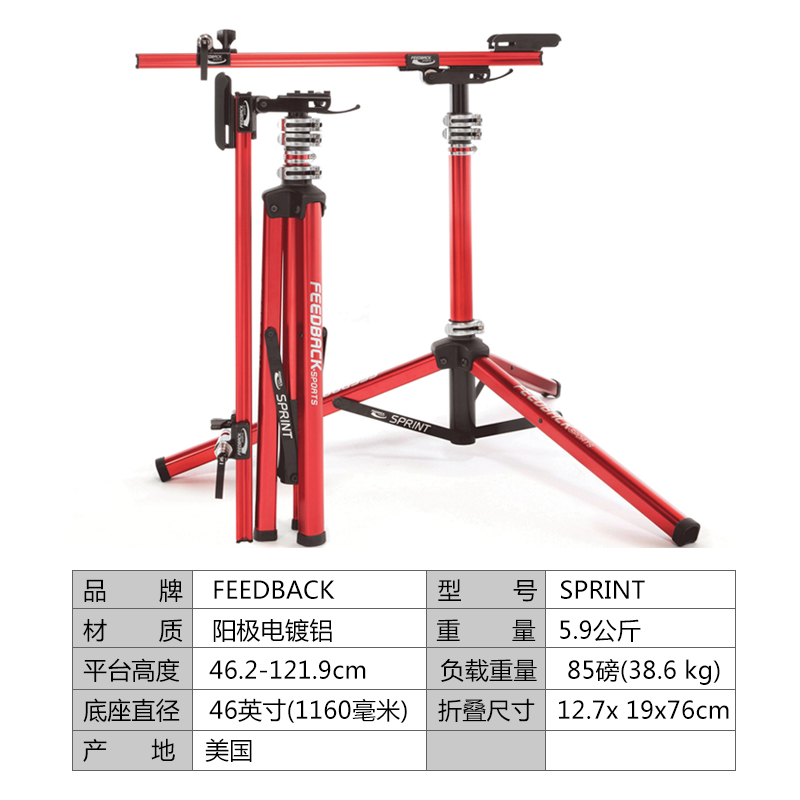 Feedback Sprint家用维修工具架环法车队御用修车架停车架-图0