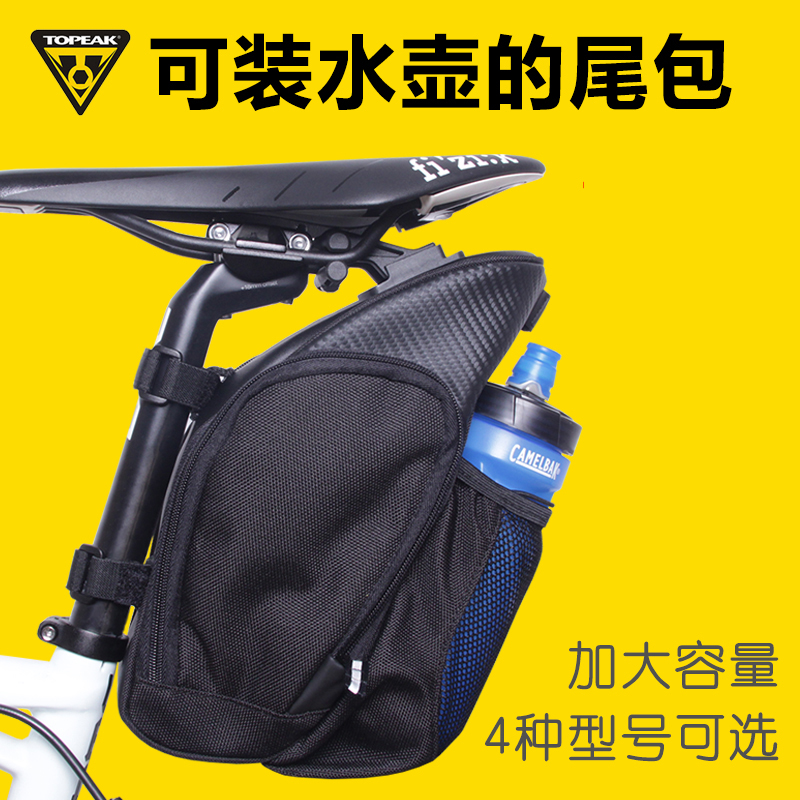 TOPEAK 自行車尾包坐墊包 帶水壺袋收納包 TC2285 TC2287 TC2286