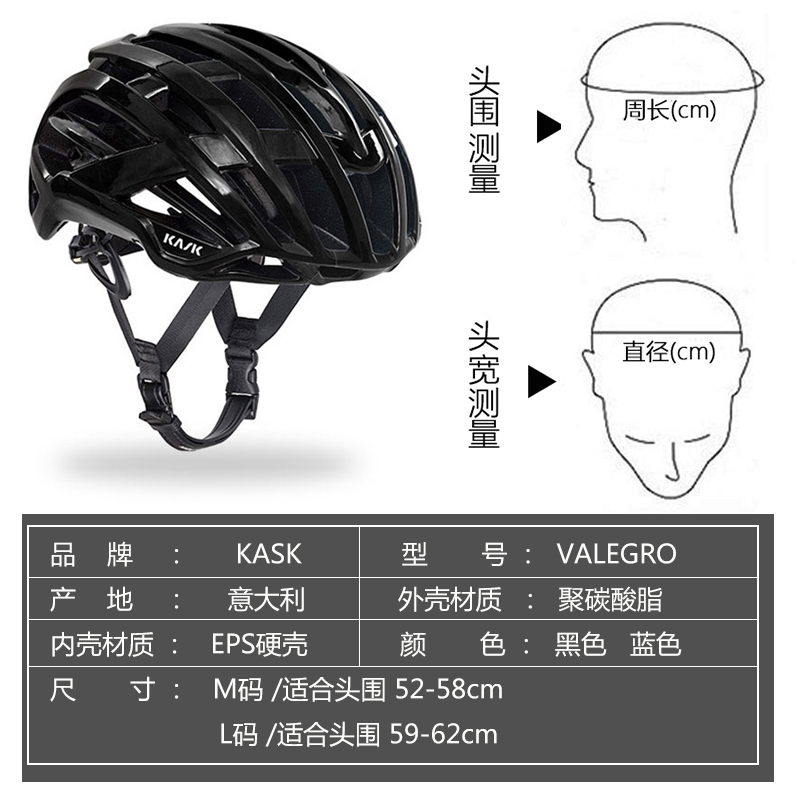 意大利 KASK VALEGRO 华乐高公路自行车骑行头盔轻量装备透气装备 - 图0