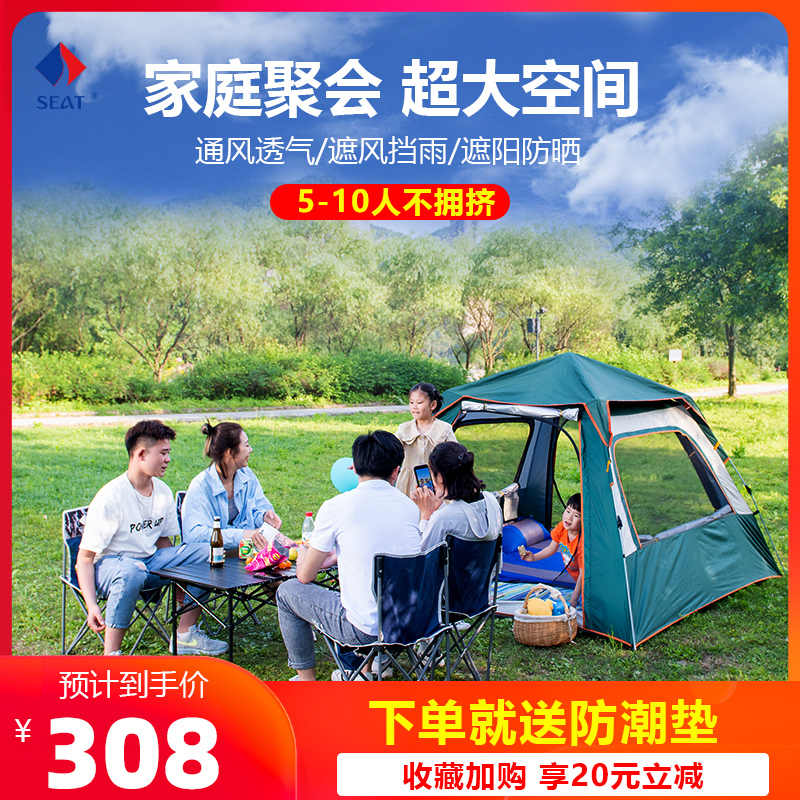 超大帐篷10人 新人首单立减十元 21年7月 淘宝海外