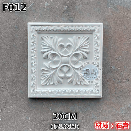 石膏方块文化砖护墙板壁花背景天花造型墙正方形石膏板浮雕花灯盘 - 图1