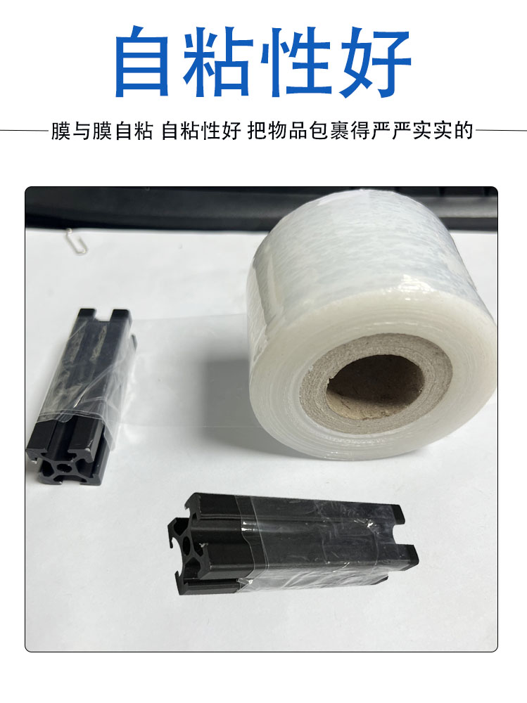 小缠绕膜宽5cm6cm8cm12cm塑料薄膜pe自粘薄膜打包膜透明包装膜 - 图0