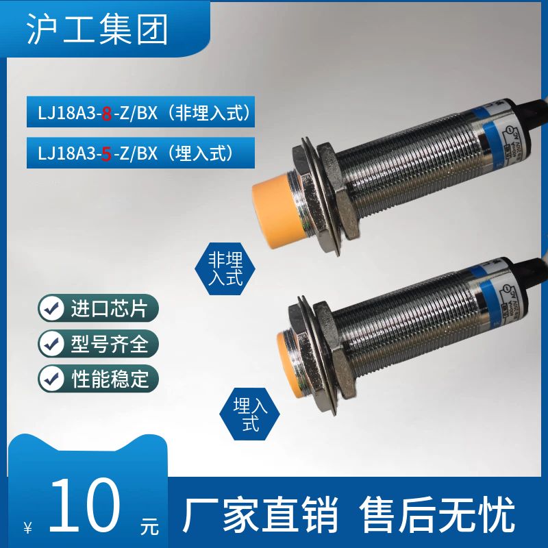 沪工接近开关LJ18A3-8-Z/BX-BY-AX-AY-DZ-DX-EZ-EX-EDZ金属传感器-图2