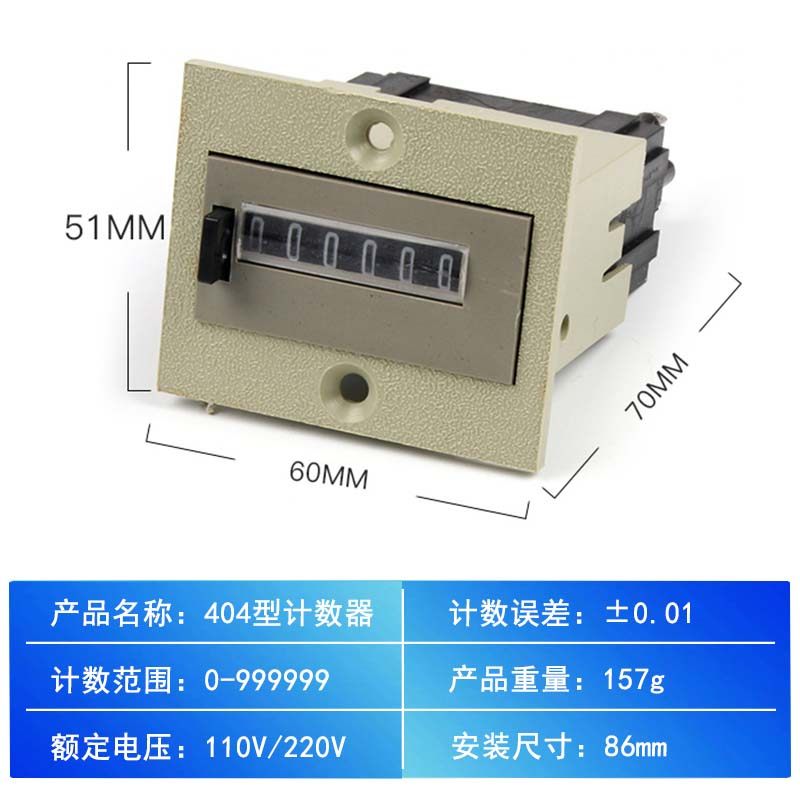 正品佰乐875计数器404计数器电磁机械计数器AC220V DC24V DC220V,淘宝优惠券,粉丝福利购,淘宝优惠卷