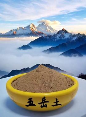 五岳土东岳泰山南岳衡山西岳华山北岳恒山中岳嵩山五方