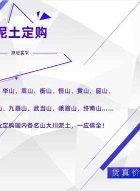 五岳土五方土北岳恒山中岳嵩山南岳衡山西岳华山东岳泰山保真正宗