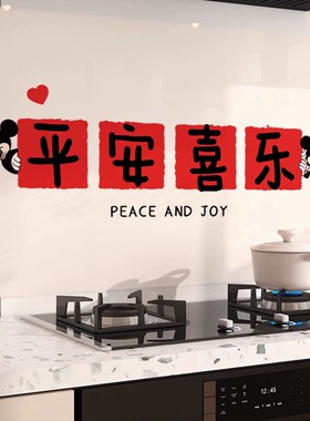 厨房防油贴纸瓷砖墙面灶台耐高温防水防油蒸蒸日上防油贴静电贴膜