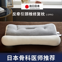 Japan Pillow Cervical Spine Pillow Repair Side Sleeping Pillow Cervical Spine Special Sleep Aid for Sleeping Hard Neck Pillow Deep Stiffness of Sleep Pillows