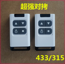 Roll shutter door telescopic door electric door fit remote control super-pair handle remote control