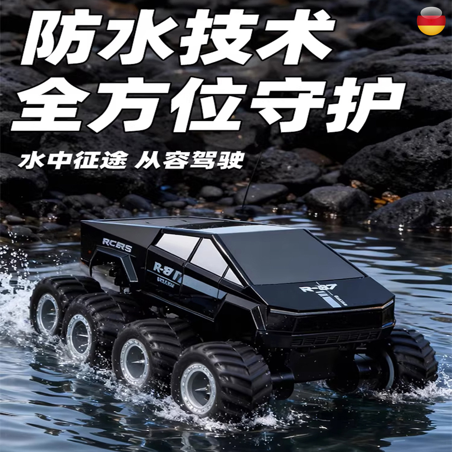 八轮水陆两栖特技遥控车儿童电动四驱越野玩具赛车3-14岁男孩礼物,淘宝优惠券,粉丝福利购,淘宝优惠卷