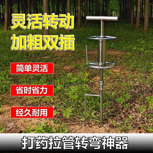 打药机拉管神器农用转弯器拖水管拐弯插地支架收拉管子管浇地配件 - 图0