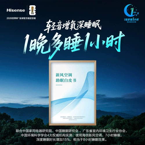 Hisense свежий кондиционер 2-матч x3 Домохозяйство Новая энергоэффективность первого уровня.