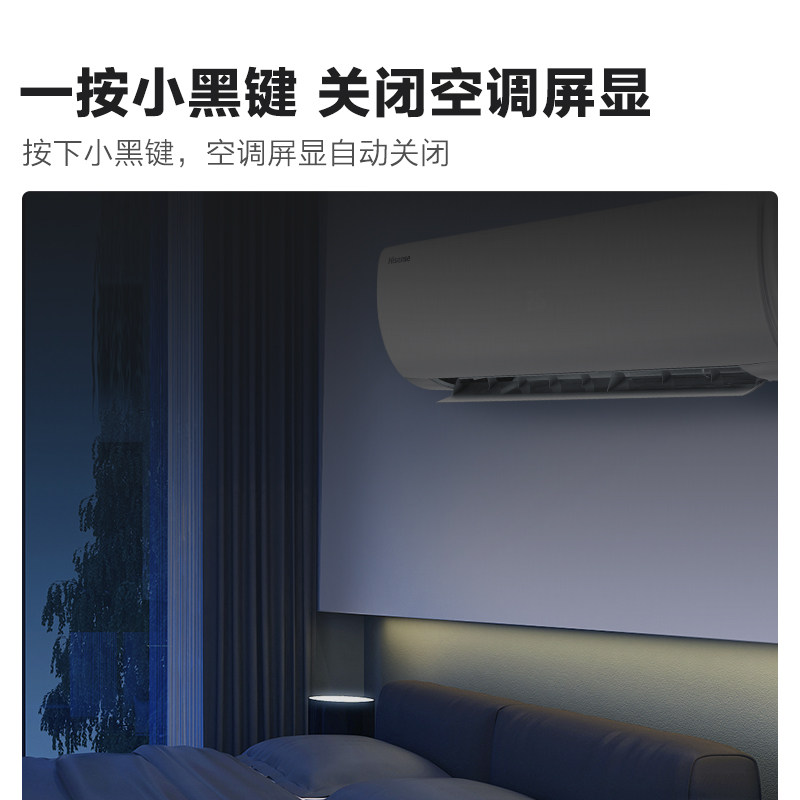 海信大1匹挂机新能效省电空调 海信空调空调