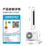 Hisense свежий кондиционер x3 Большой 3-х лошадиный домохозяйство Первоклассная энергоэффективность гостиная вертикальная шкаф