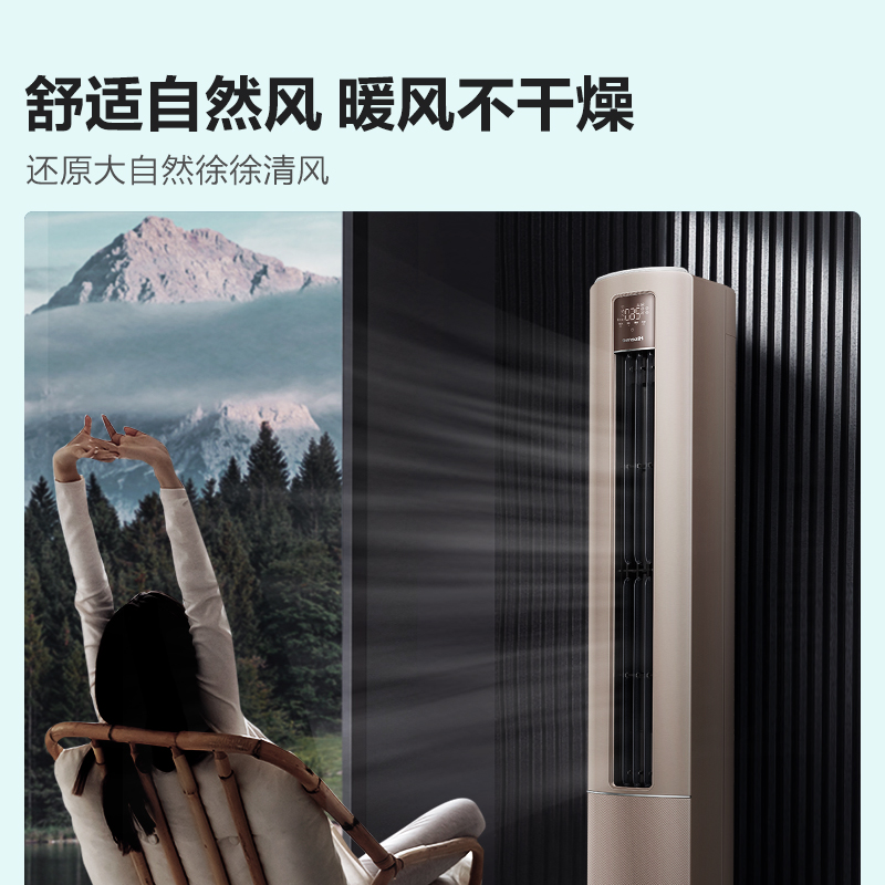 0元安装海信3匹1级变频柜机 海信空调空调