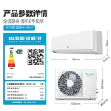 [Aoxicated Fresh Air] Hisense Freshwind Air Conditioner Большой 1,5 лошади, висящих новые первые классные инвертор, висящий официальный флагман S680