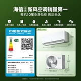 Hisense свежий кондиционер 2-матч x3 Домохозяйство Новая энергоэффективность первого уровня.