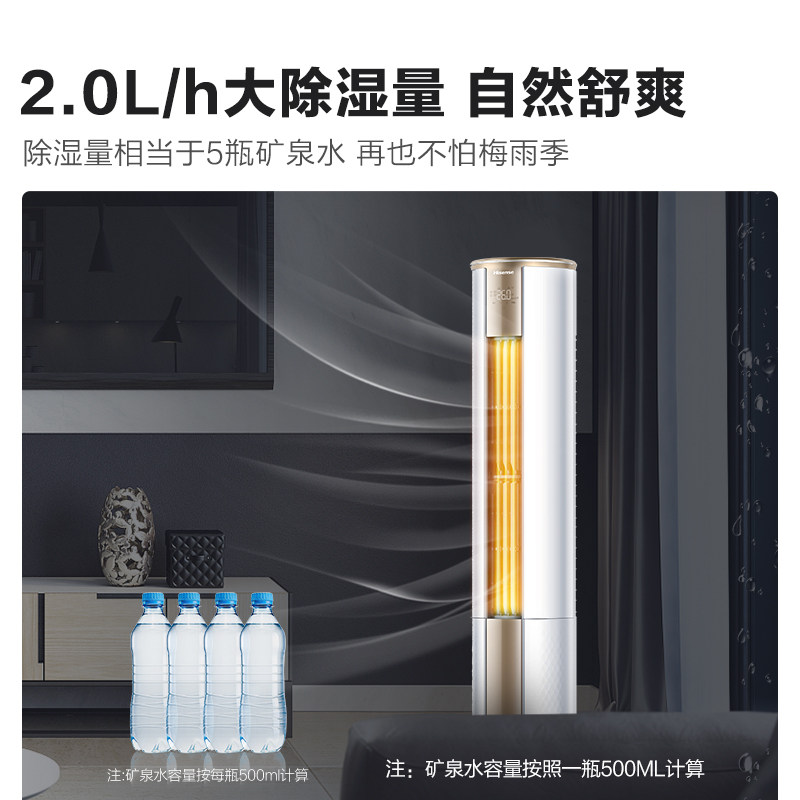 海信2匹新一级自清洁客厅柜机 海信空调空调