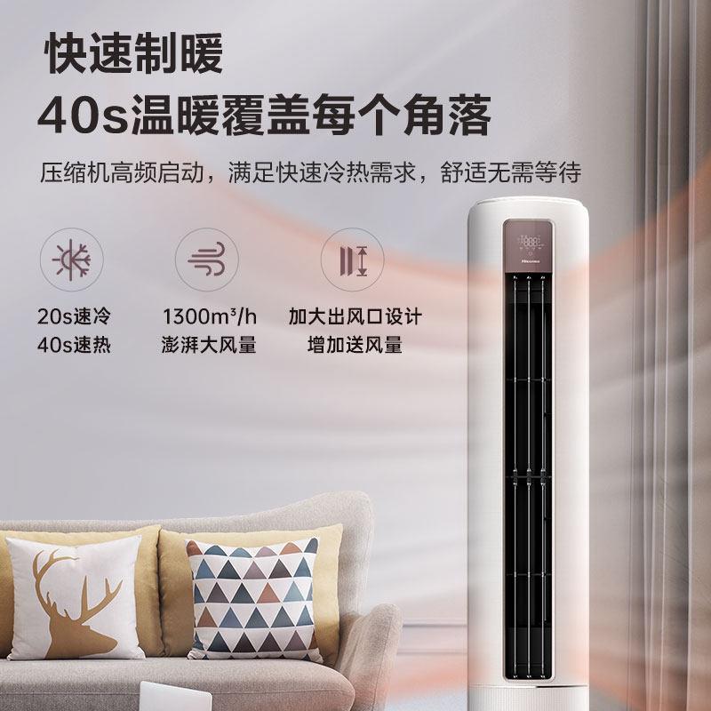 【新品】分段送风海信防凉君2匹p 海信空调空调