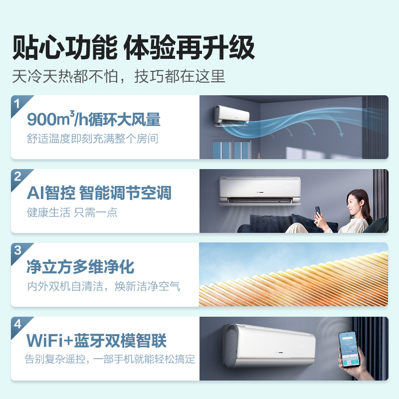 海信空调2匹挂机家用冷热两用客厅挂式出租屋变频官方旗舰360X3 - 图1