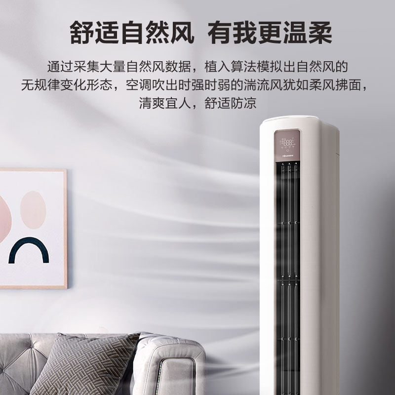 【新品】分段送风海信防凉君2匹p 海信空调空调