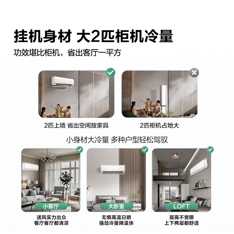 海信大2匹空调E360挂机家用冷暖变频一级能效省电以旧换新补贴