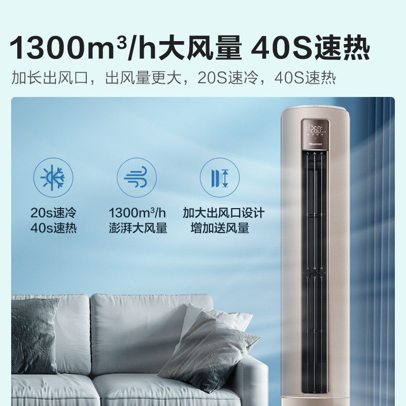 0元安装【净呼吸】海信2匹柜机 海信空调空调