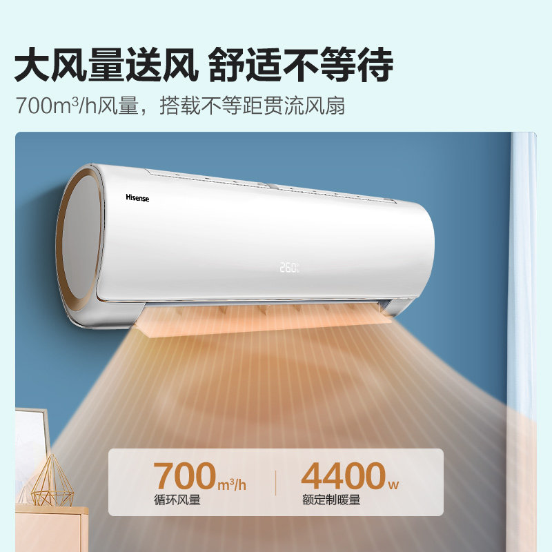 海信大1匹挂机新一级能效空调 海信空调空调