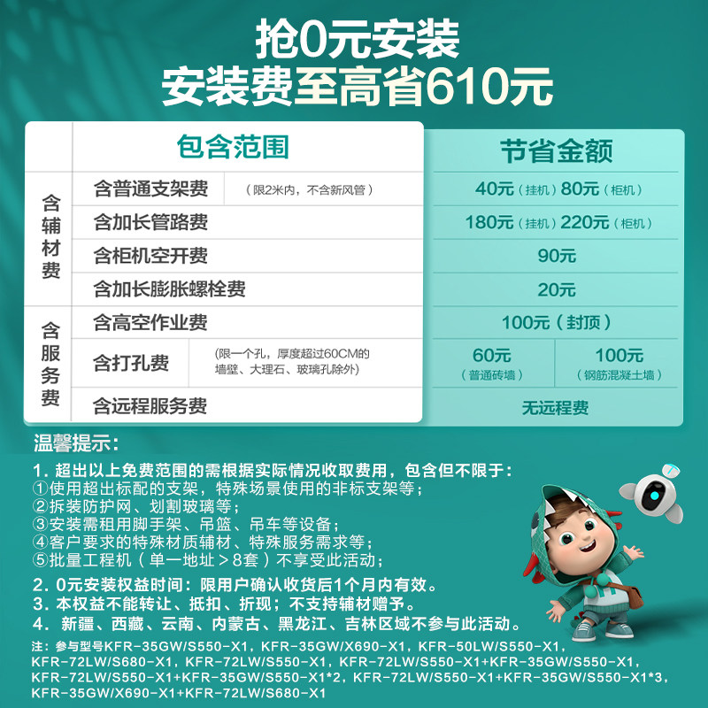 0元安装海信大1.5匹挂机新空调 海信空调空调