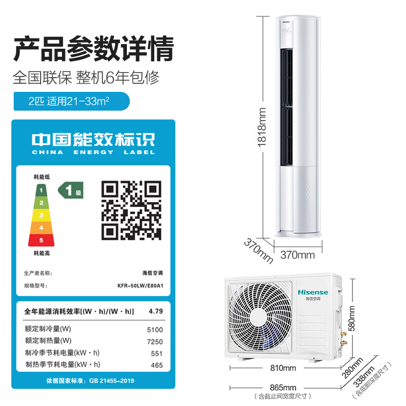 海信空调立式2匹柜机客厅家用冷热两用新一级能效变频官方旗舰E80-图3